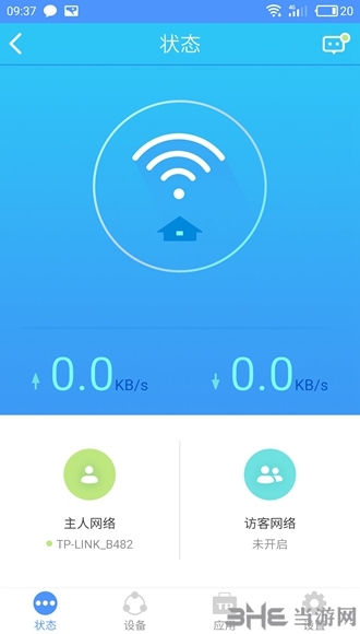TP-LINK无线路由器app图片2