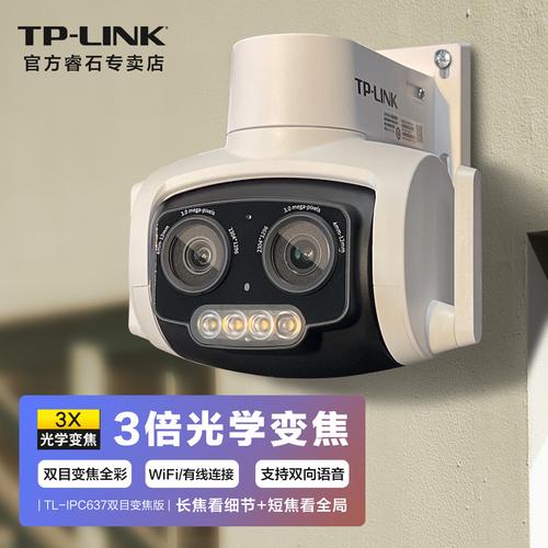 TP-Link摄像头巧妙设计，完美融入室内装潢守护家居安全