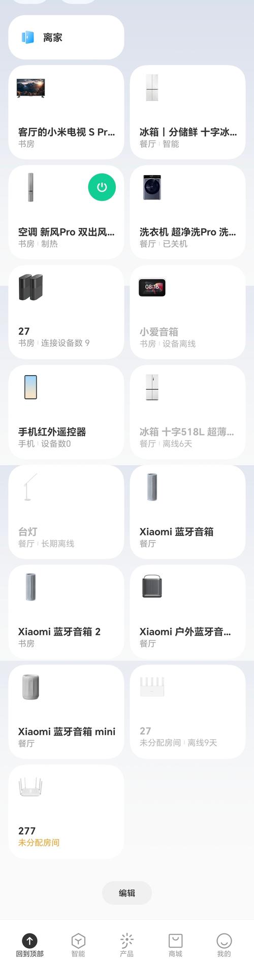 iQOO手机助力家庭智能管理，连接设备与设置场景全攻略