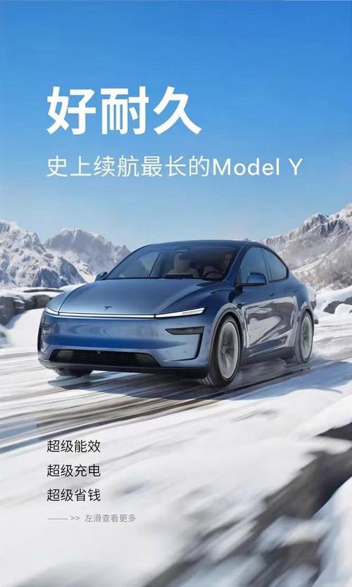 Model Y全新版本智能化显著进步，亮点及发展趋势全解析