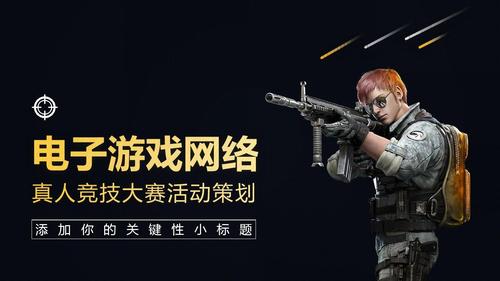 TPTP游戏拓展大众领域的策略：优化体验、网络宣传与赛事活动