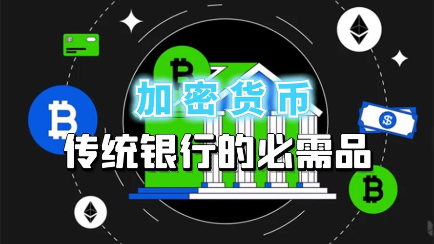 深入了解金融领域中法定货币与加密货币的相关情况