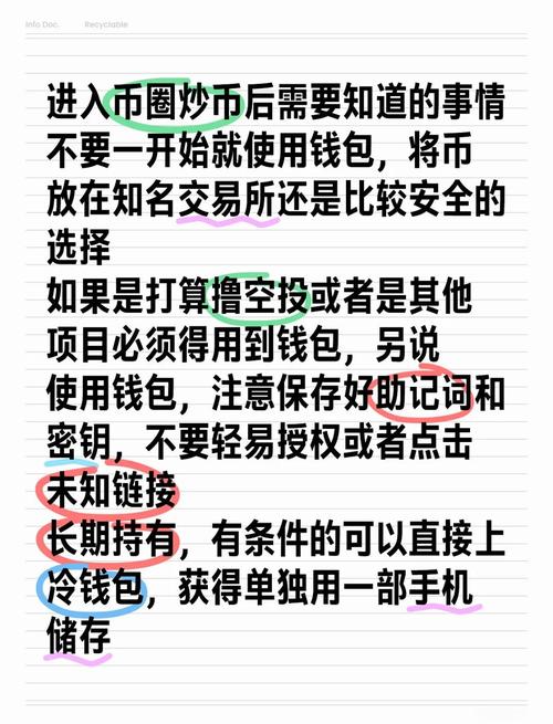挑选合适虚拟货币钱包：安全性与便捷性评估及选择方法探讨