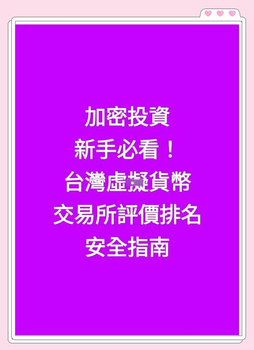 购买加密货币需谨慎，这些最佳方式及要点你不能错过