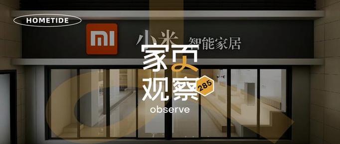 雷军推出的智能家居产品，环保材料应用及标准大揭秘