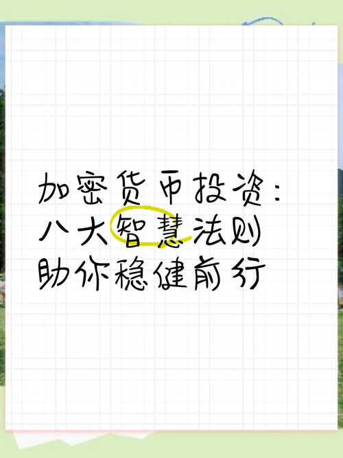 投资者必看：借助稳定加密货币USDT提升投资效率的实用策略