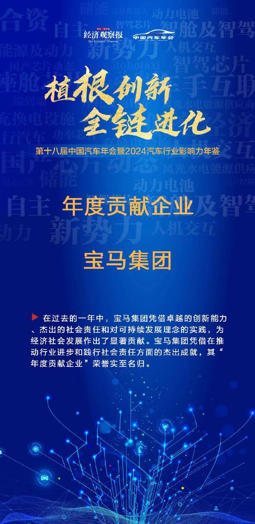 宝马创新精神引领潮流，员工成长与企业进步紧密相连