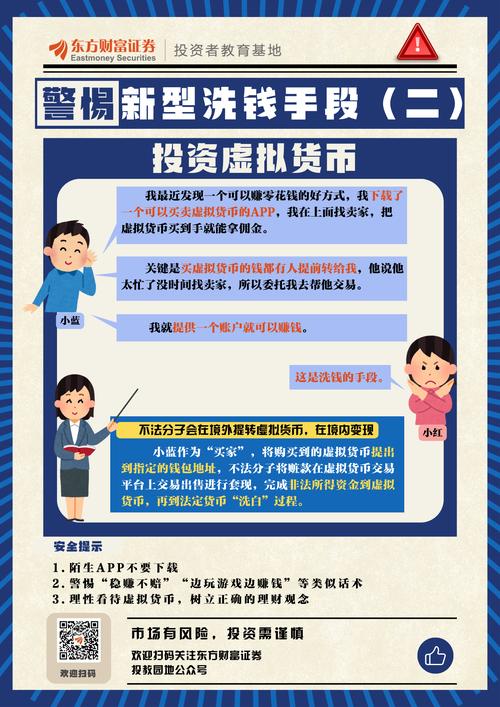 无中介数字货币交易方式：颠覆传统，提升效率与自主性