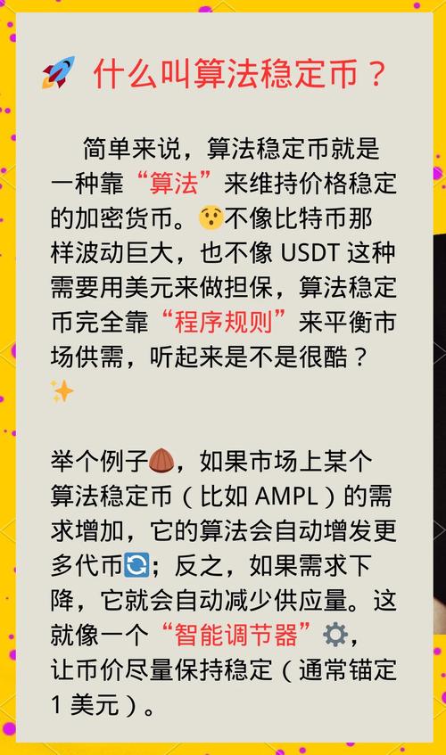 深入探讨USDT智能合约原理及安全性对其稳定流通的关键作用