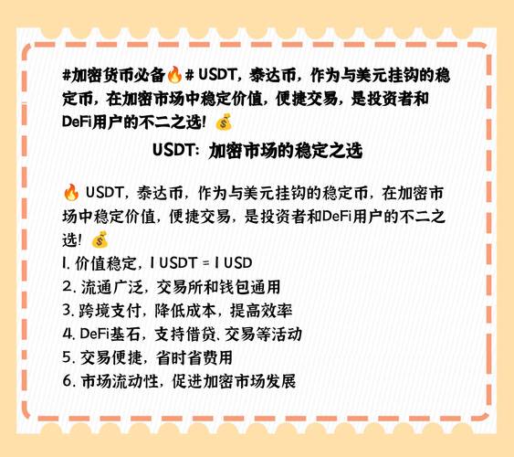 全面解析影响USDT流动性的主要因素，涵盖市场需求与监管政策