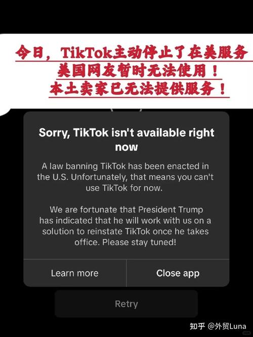 TikTok在美国停服背后：政治因素作祟及行业应对与发展趋势