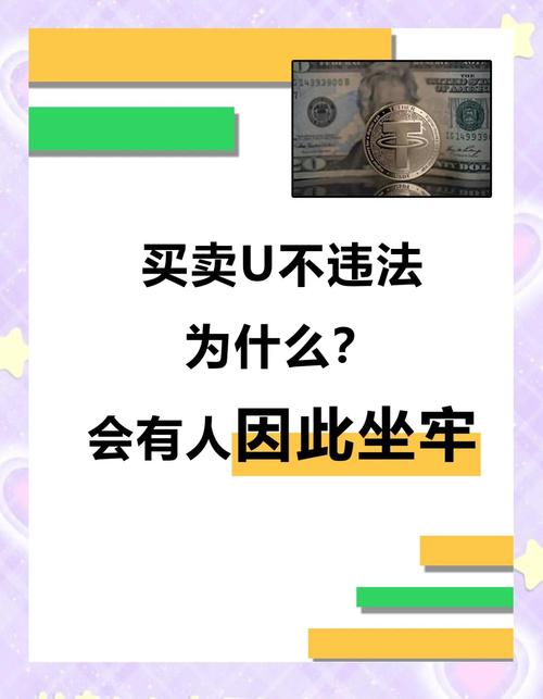 从安全角度审视USDT在国际市场的表现及潜藏风险