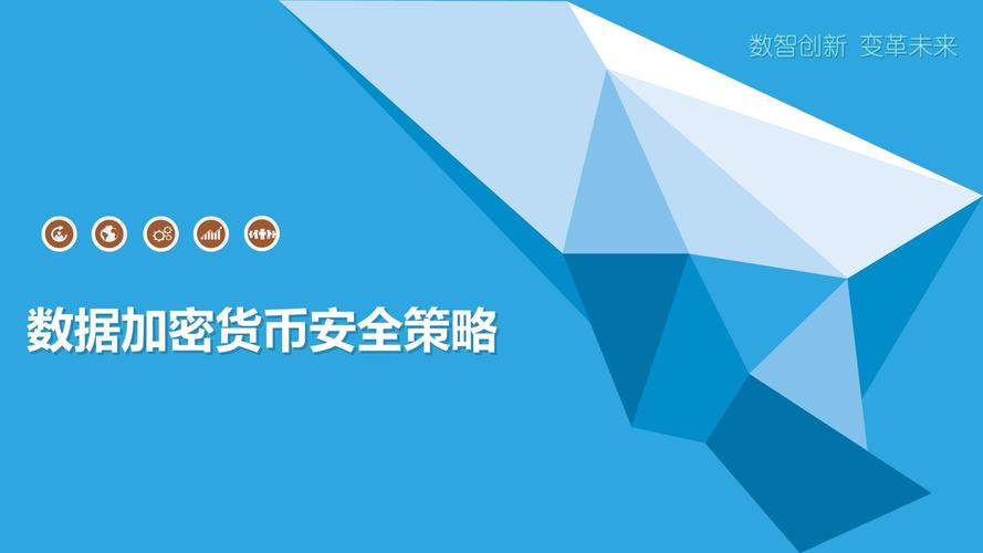 选择优质加密货币平台和交易所，重视安全措施保障资产安全