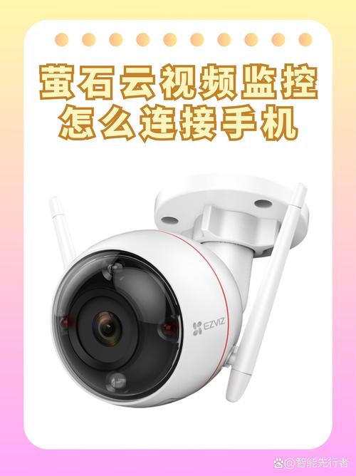 手机观看 TP-LINK 无线网络摄像头实时画面的详细步骤